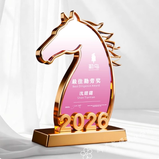 2026新款年会奖牌金属马年奖杯定制定做创意刻字高档大气纪念订制