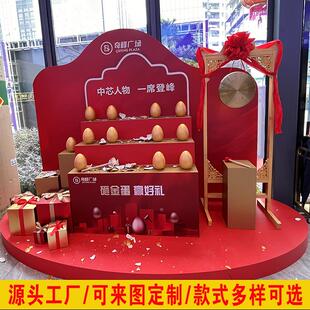 开业金蛋礼品区活动布置商场售楼部地产成交砸金蛋台美陈定LOGO