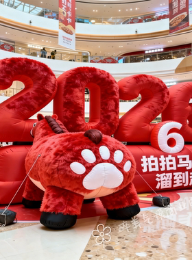 2026拍马屁气模装饰商场引流拍照打 卡道具马年拍拍马屁溜到起飞