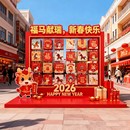 新年马年翻翻乐摆件美陈装 饰摆件 饰商场互动翻转牌景区景点翻转装