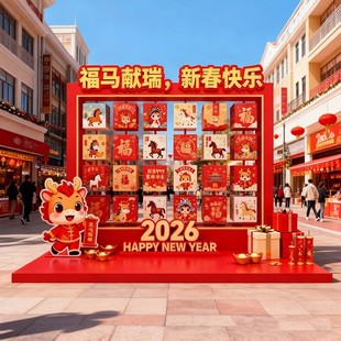 新年马年翻翻乐摆件美陈装饰商场互动翻转牌景区景点翻转装饰摆件