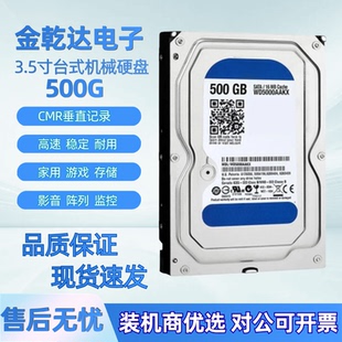 新款台式3.5寸500G1T2T机械硬盘SATA蓝盘酷鱼电脑扩容存储办公