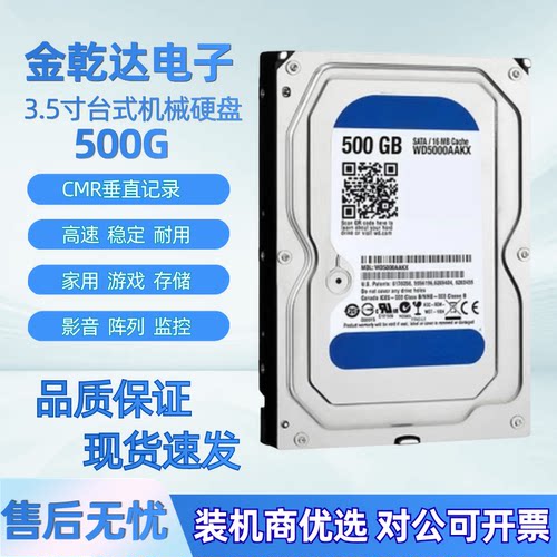 新款台式3.5寸500G1T2T机械硬盘SATA蓝盘酷鱼电脑扩容存储办公