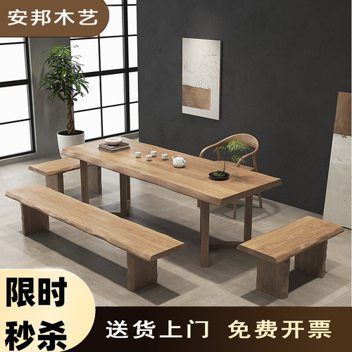 实木茶桌椅组合大板茶台
