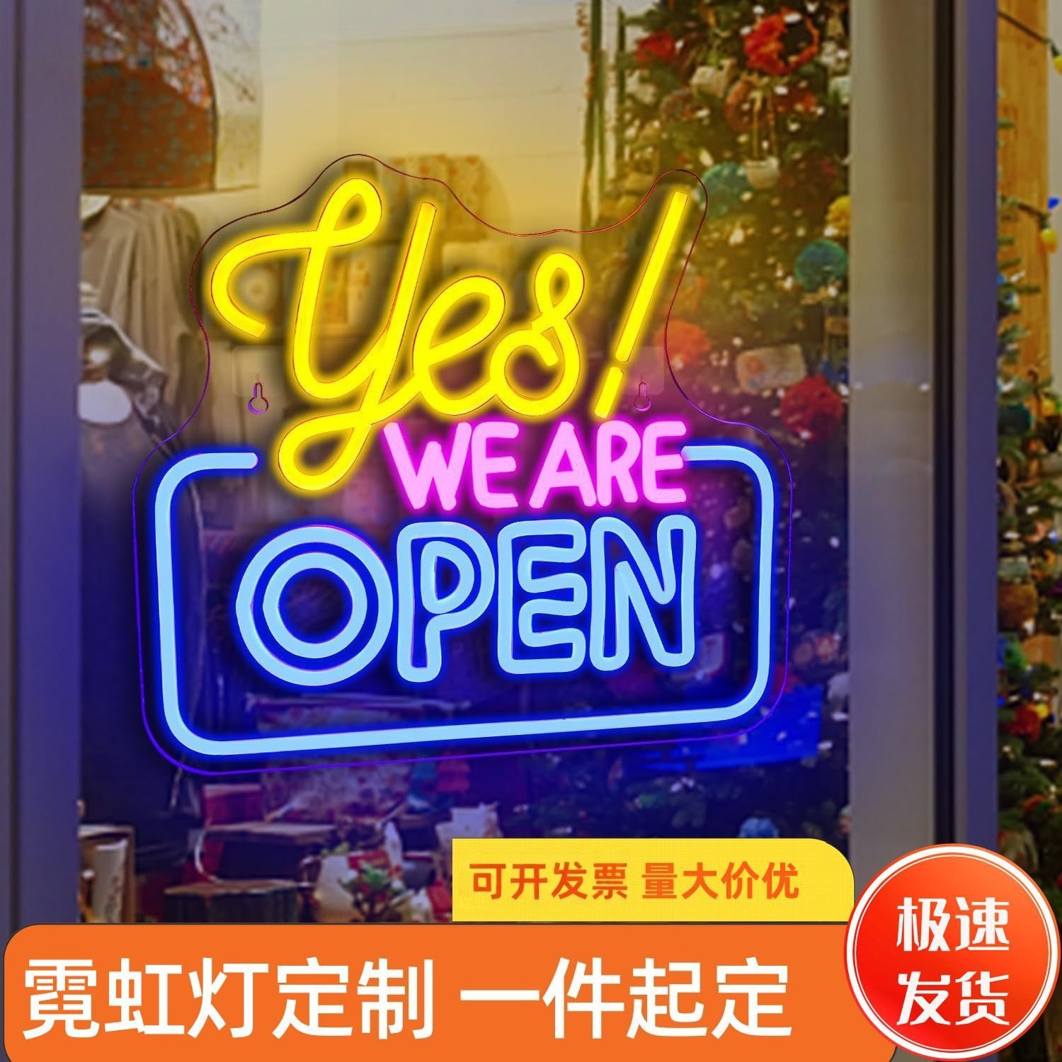商铺营业中OPEN字母装饰led霓虹灯酒吧KTV酒店民宿超市氛围广告灯