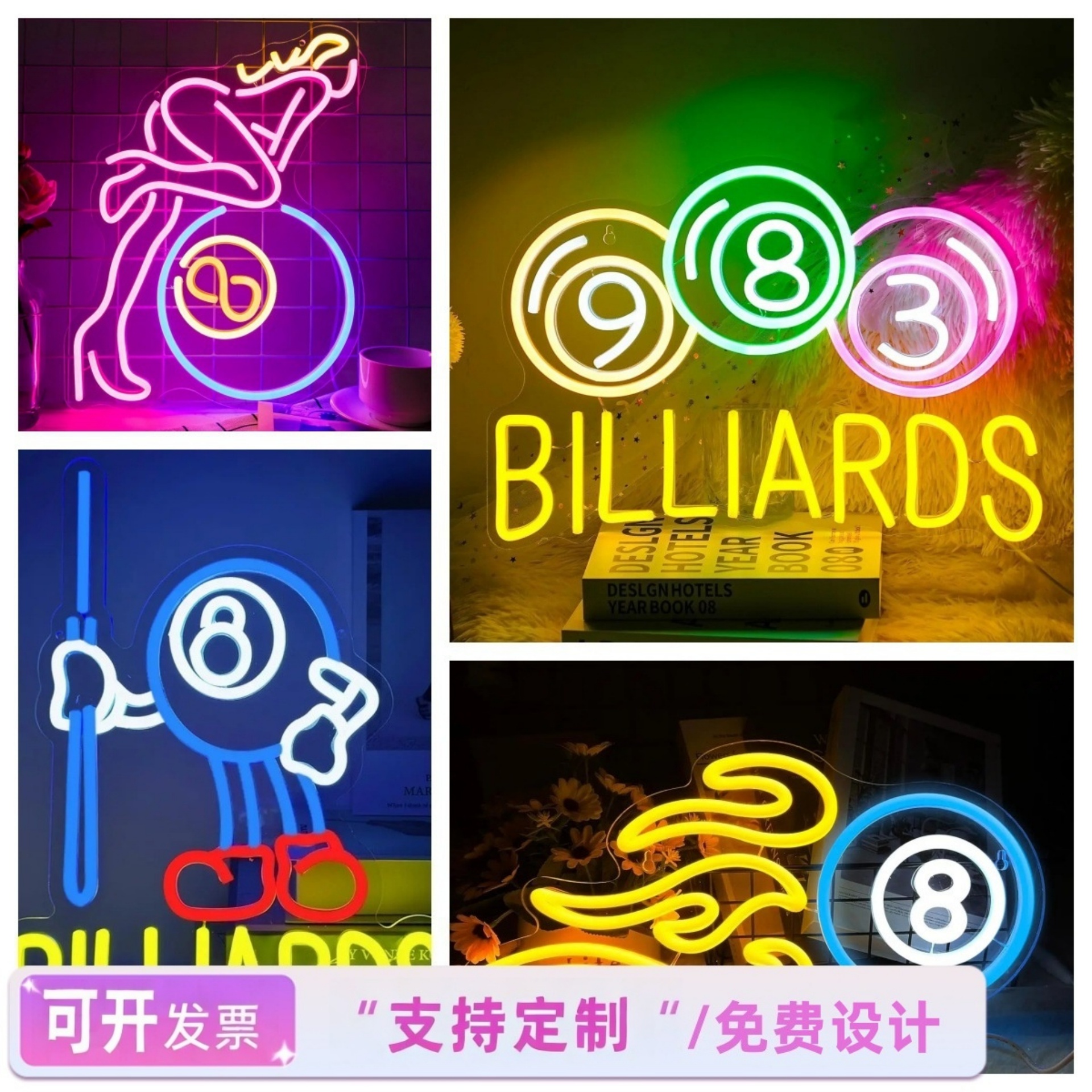 台球厅室内外装饰霓虹灯广告灯牌