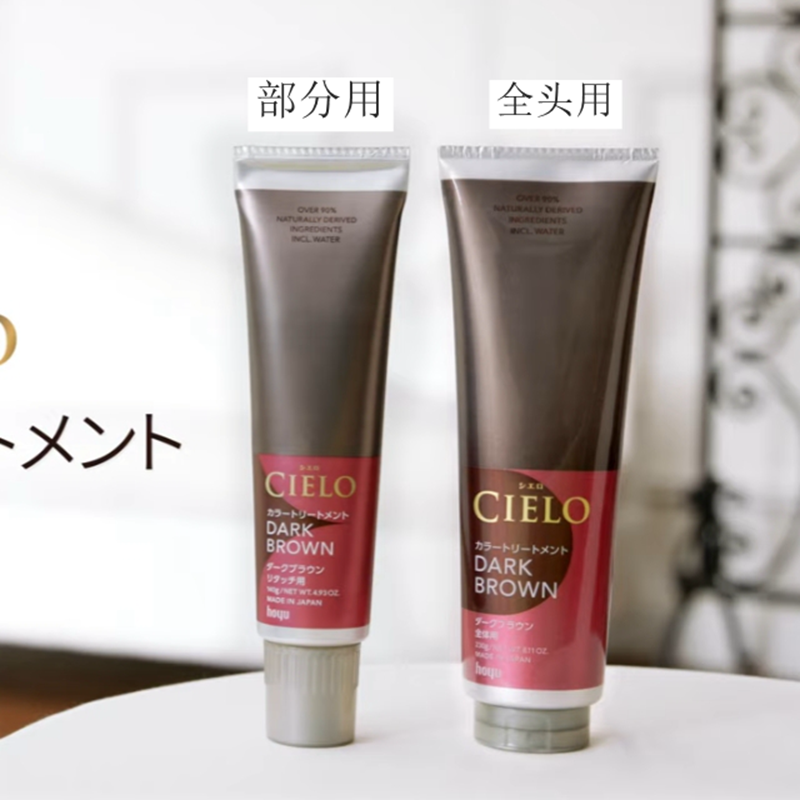 美源cielo宣若海泥植物染发膏