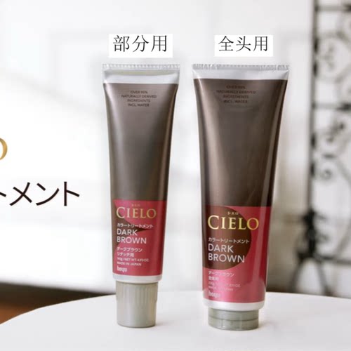 日本HOYU宣若cielo美源海泥植物护色护发染发膏护发素发膜盖白发