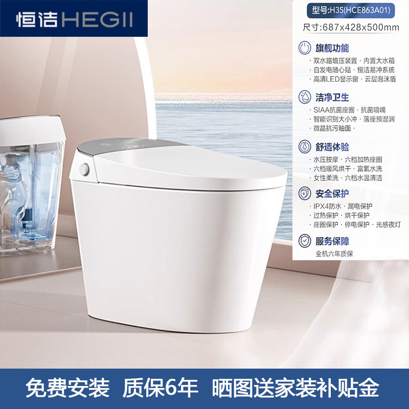 恒洁卫浴智能马桶泡沫盾全自动家用翻盖一体机官方旗舰正品H35pro