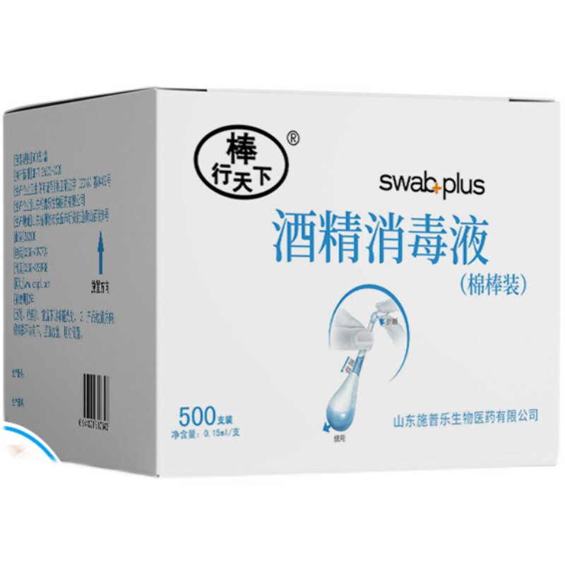 酒精棉签消毒杀菌棒行天下一次性图片