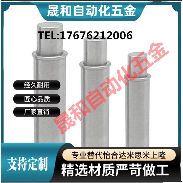 ZAS01/02-D1.5/2/3/4/5-H1.5/3/4/6/8/9/12 小径弹簧柱塞 定位柱