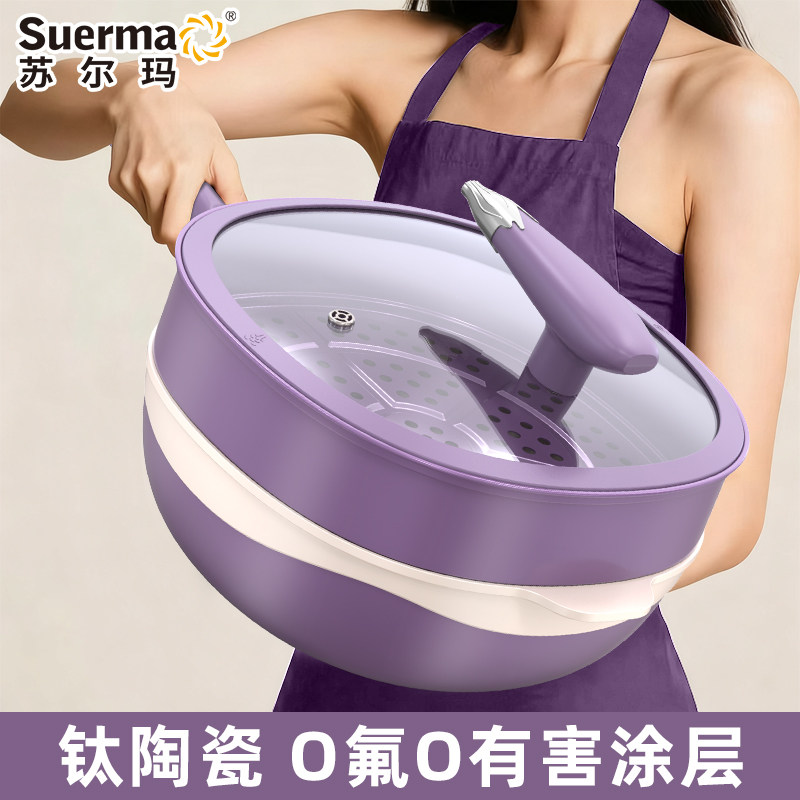 苏尔玛茄趣紫瓷陶瓷加钛炒锅O氟不粘锅聚油不粘健康耐磨不挑灶具