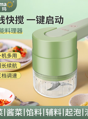 苏尔玛多功能料理机打蛋器捣蒜器