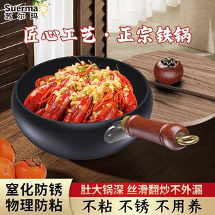 苏尔玛柿柿如意大肚铁锅章丘小铁锅不粘炒锅家用0涂层多功能辅食