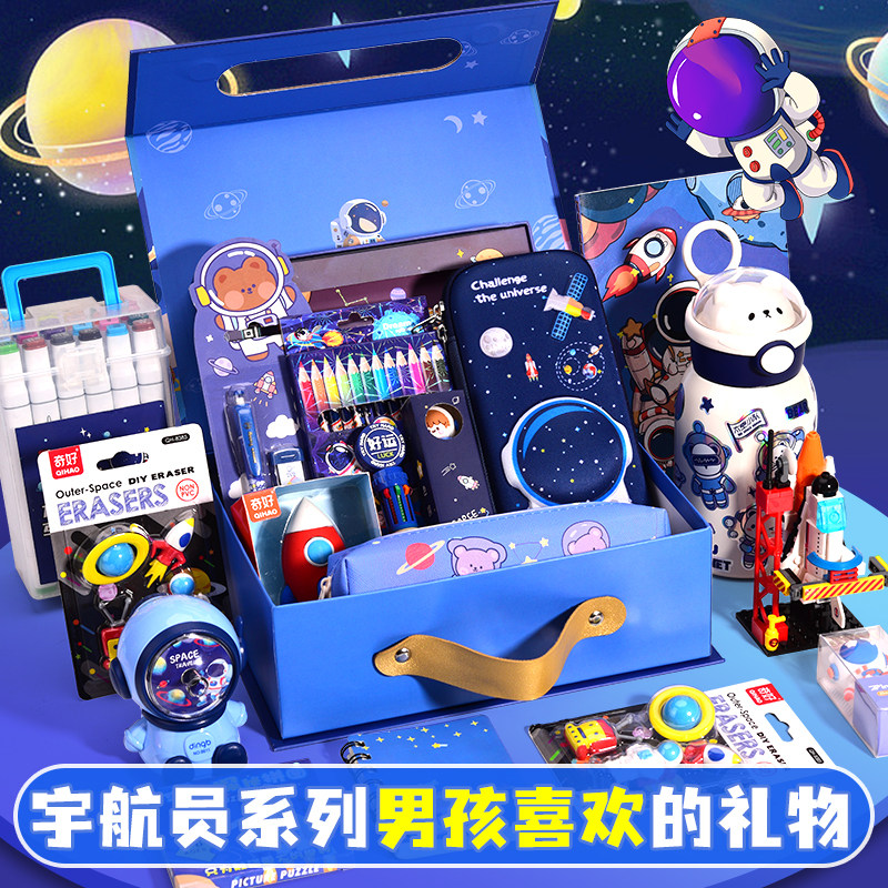 儿童生日伴手礼男孩学习用品