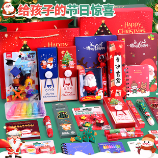 圣诞节礼物老师奖励学生的奖品圣诞文具大礼包小学生学习用品礼盒