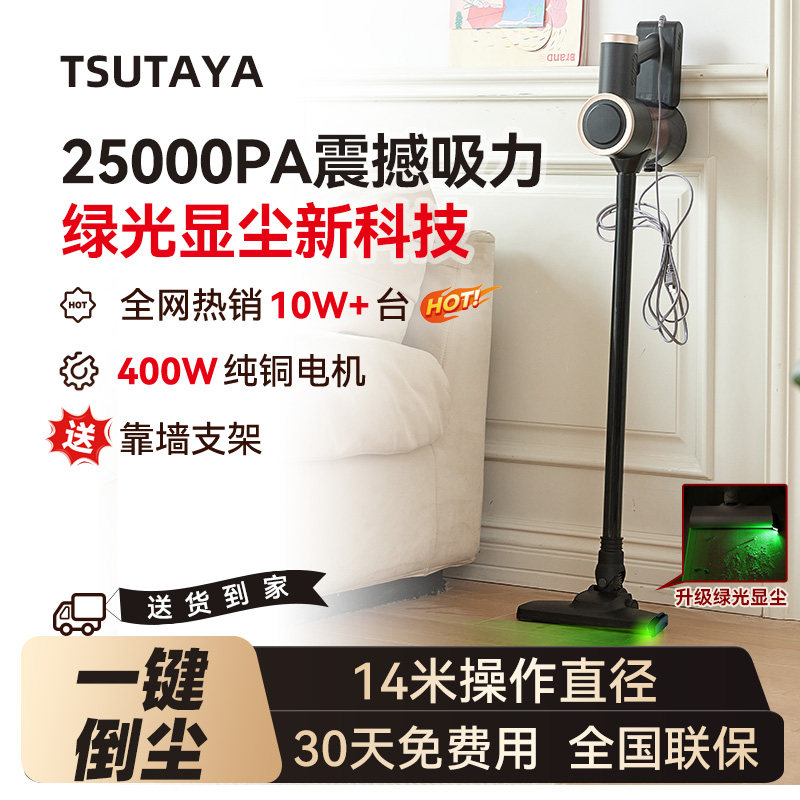 TSUTAYA有线 线吸尘器家用绿光显尘大吸力强力吸拖All手持吸猫毛
