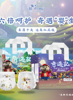 2包夏季超薄透气拉拉裤裤柔软纸尿裤熊巴啦奇遇记学步裤尿不湿