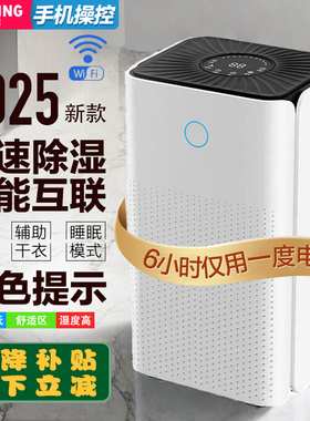 松井除湿机家用房间地下室干燥吸潮抽湿机器新款SJ288E388E-SH25A