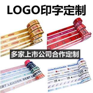 胶带定制logo印字小批量图案二维码 快递打包封箱整箱定做