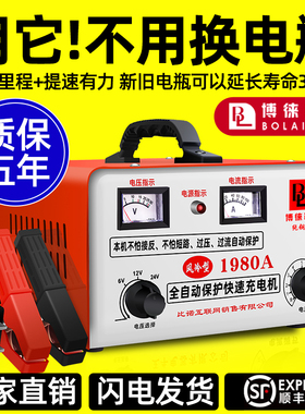 纯铜汽车电瓶充电器6V12V24V大功率智能修复型摩托车蓄电池充电机