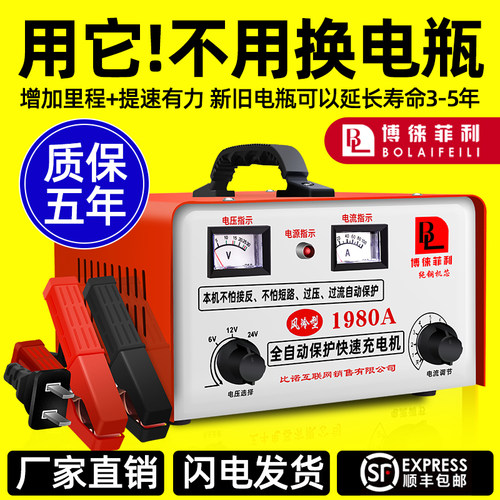 12v24v纯铜大功率汽车电瓶充电器