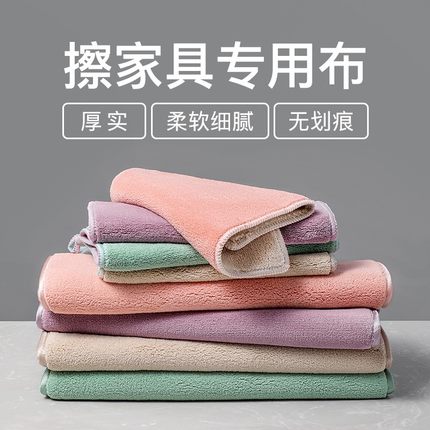擦家具专用抹布吸水不掉毛家用擦地桌子柜子沙发玻璃保洁清洁毛巾