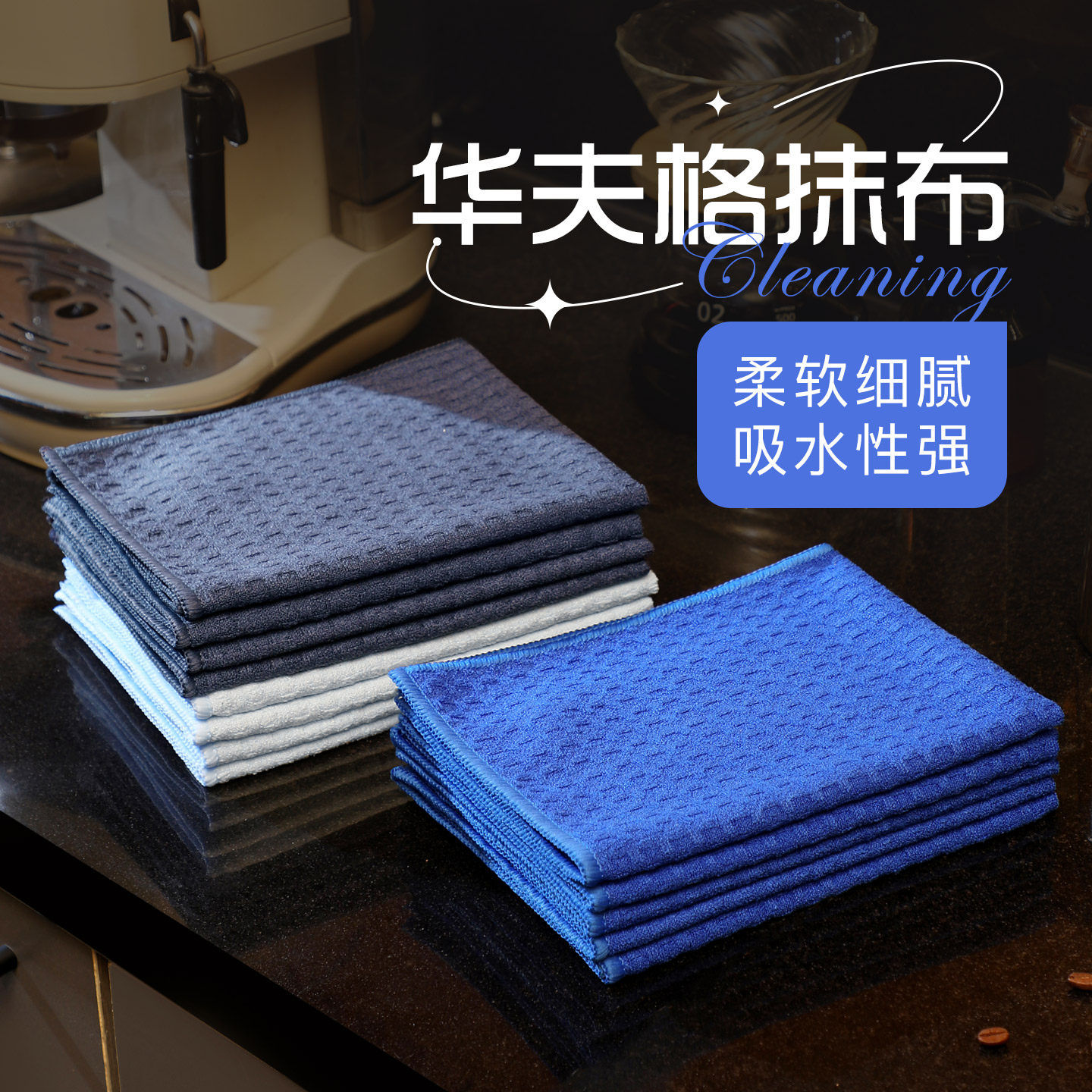 华夫格抹布酒吧台咖啡奶茶店专用擦桌子吸水清洁毛巾厨房洗碗布