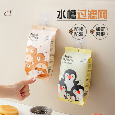 一次性水槽过滤网厨房洗碗池