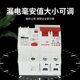 100ma可调 空气开关 220V漏电保护器32A 50ma 63A家用15ma 30ma