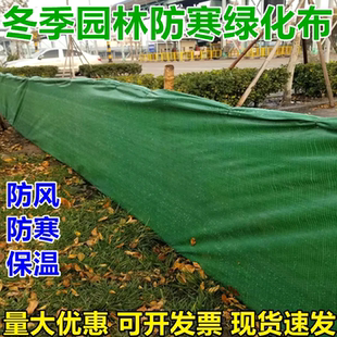 绿色彩条布防寒绿布园林绿化防冻塑料膜工程用冬季植物防寒布保温
