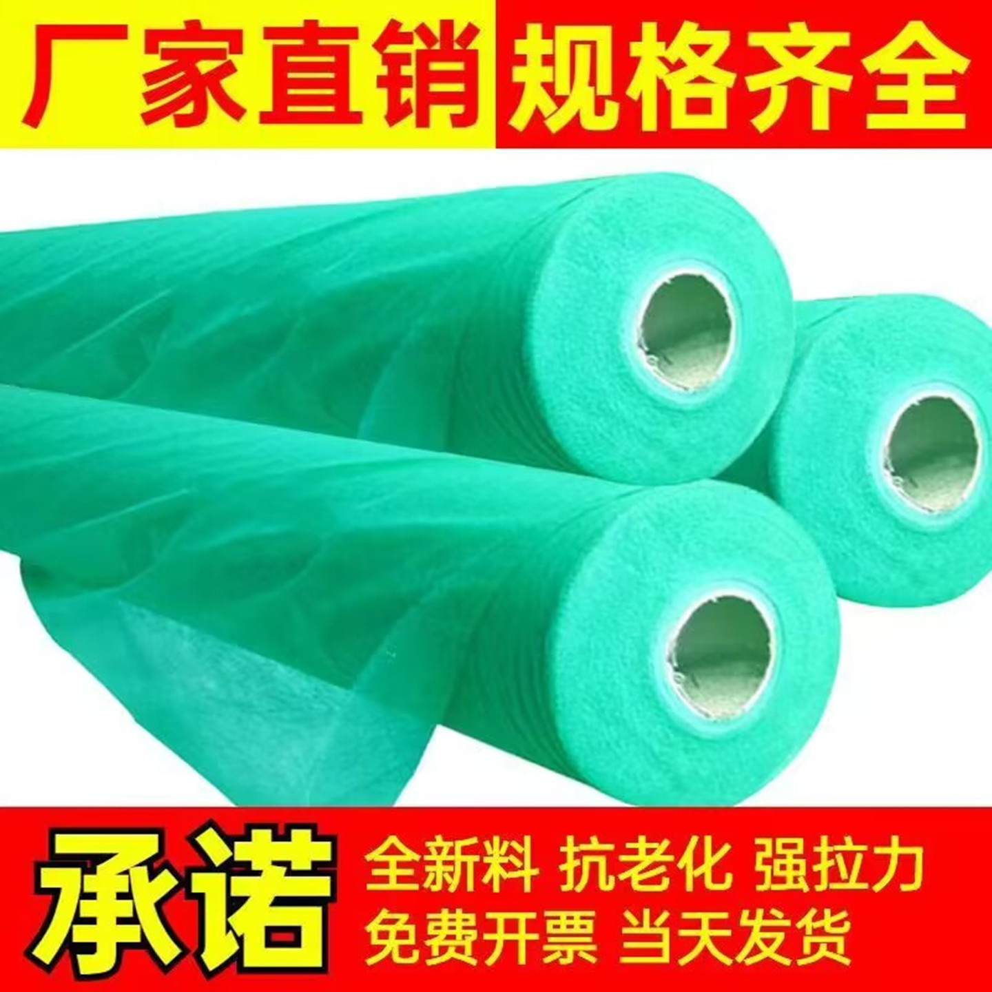 覆盖膜绿化无纺布育苗专用防尘网边坡绿化网绿化用无纺布绿色地膜