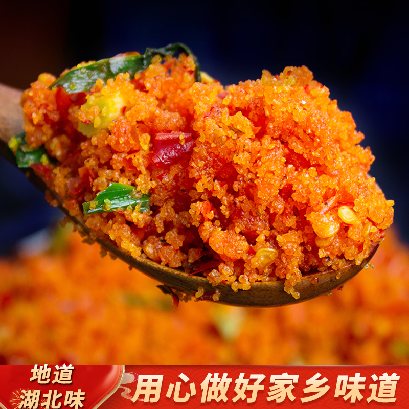 湖北特产榨广椒农家自制渣海椒鲊辣椒炸胡椒杂辣椒酸粉子粉下饭菜