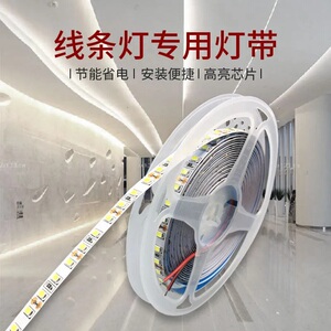 LED灯带智能灯槽专用背胶裸板低压灯条12V-24V跑马灯带健身房彩色