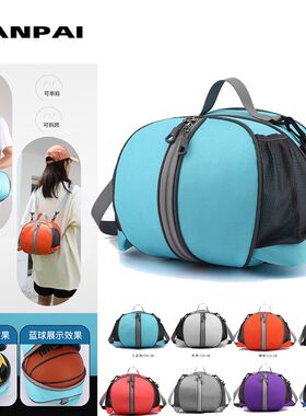 篮球包训练包单肩双肩手提运动学生足球专用网兜收纳排球定制logo