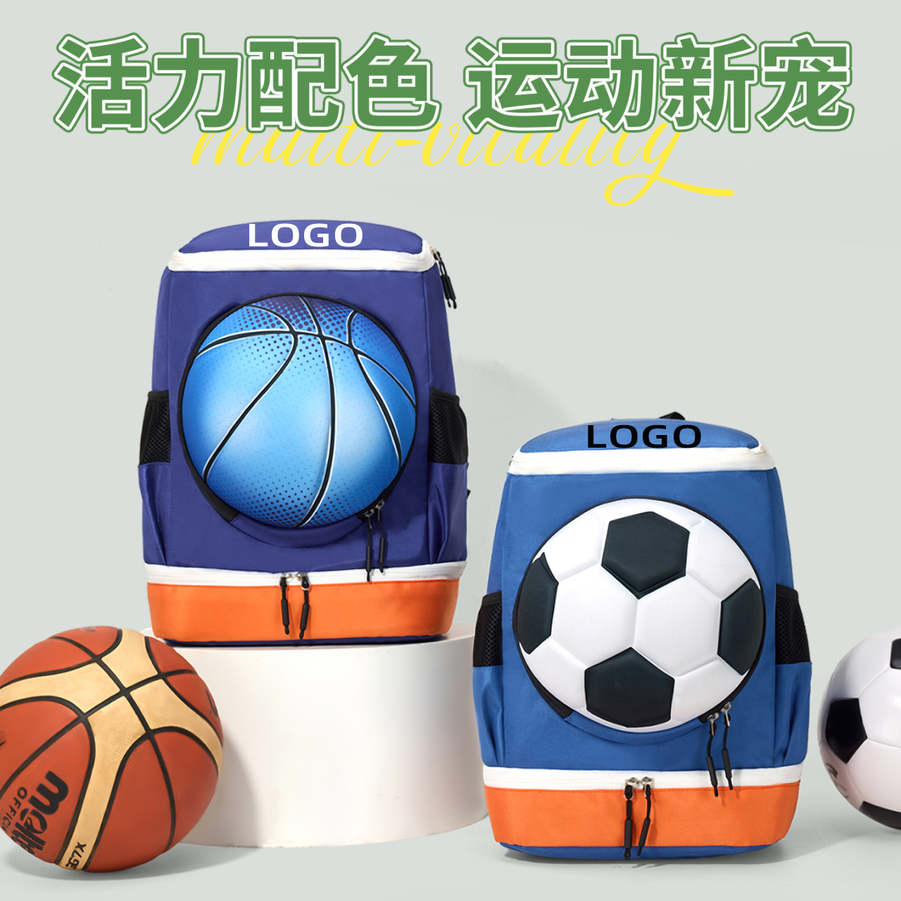 球包专业定制印logo送名字贴