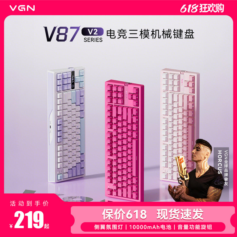 VGN V87 V2客制化机械键盘侧刻无线蓝牙三模电竞游戏专用电
