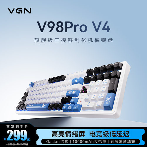 VGN三模客制化机械键盘