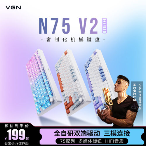 VGNN75V2三模客制化机械键盘