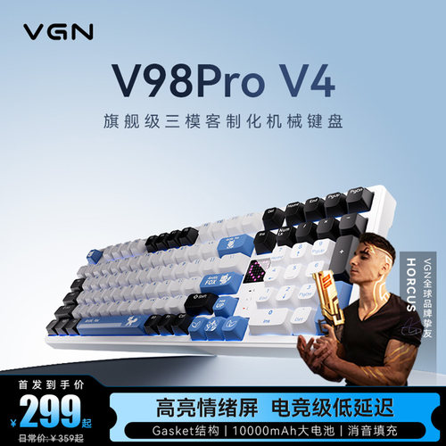 VGNV98proV4机械键盘游戏