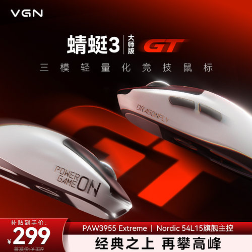 VGN蜻蜓3GT轻量化无线鼠标
