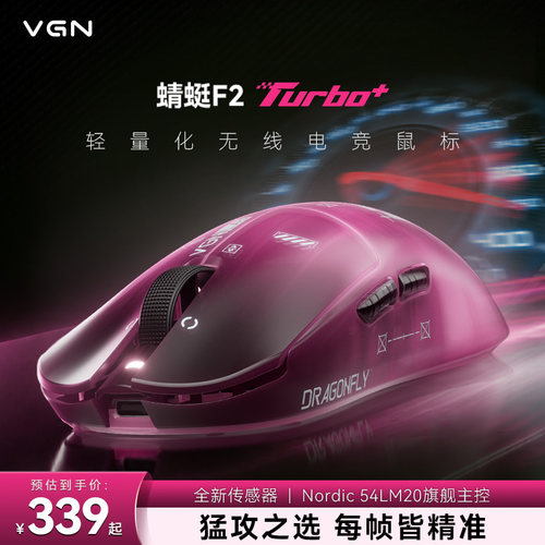 【威风的龙】VGN蜻蜓F2无线鼠标