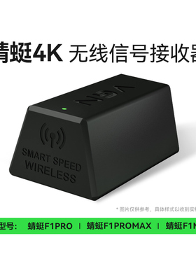 VGN无线信号接收器4KHz轮询率电竞游戏适用于蜻蜓F1Pro/F1Promax
