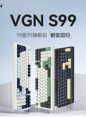 VGN S99客制化机械键盘蓝牙无线三模台式电脑通用游戏电竞专用