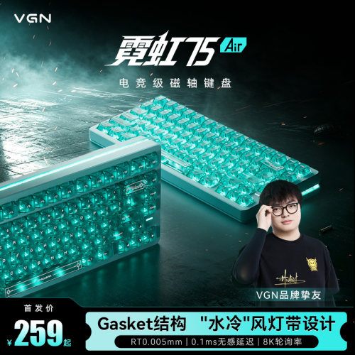 VGN霓虹75Air磁轴电竞键盘