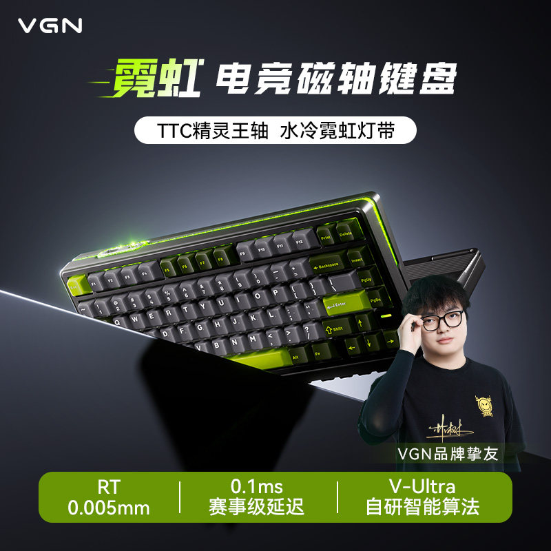 VGN霓虹he磁轴键盘75配列电竞游戏专用客制化侧刻键盘RGB麻