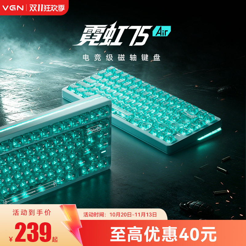 VGN霓虹75Air磁轴电竞键盘