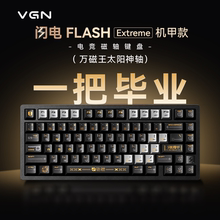 VGN闪电磁轴键盘75电竞客制化Gasket铝坨坨热插拔无畏契约游戏RT
