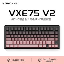 VGN VXE75 V2客制化机械键盘纯CNC铝坨坨gasket结构热插拔无线