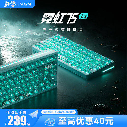 VGN霓虹75Air磁轴电竞键盘